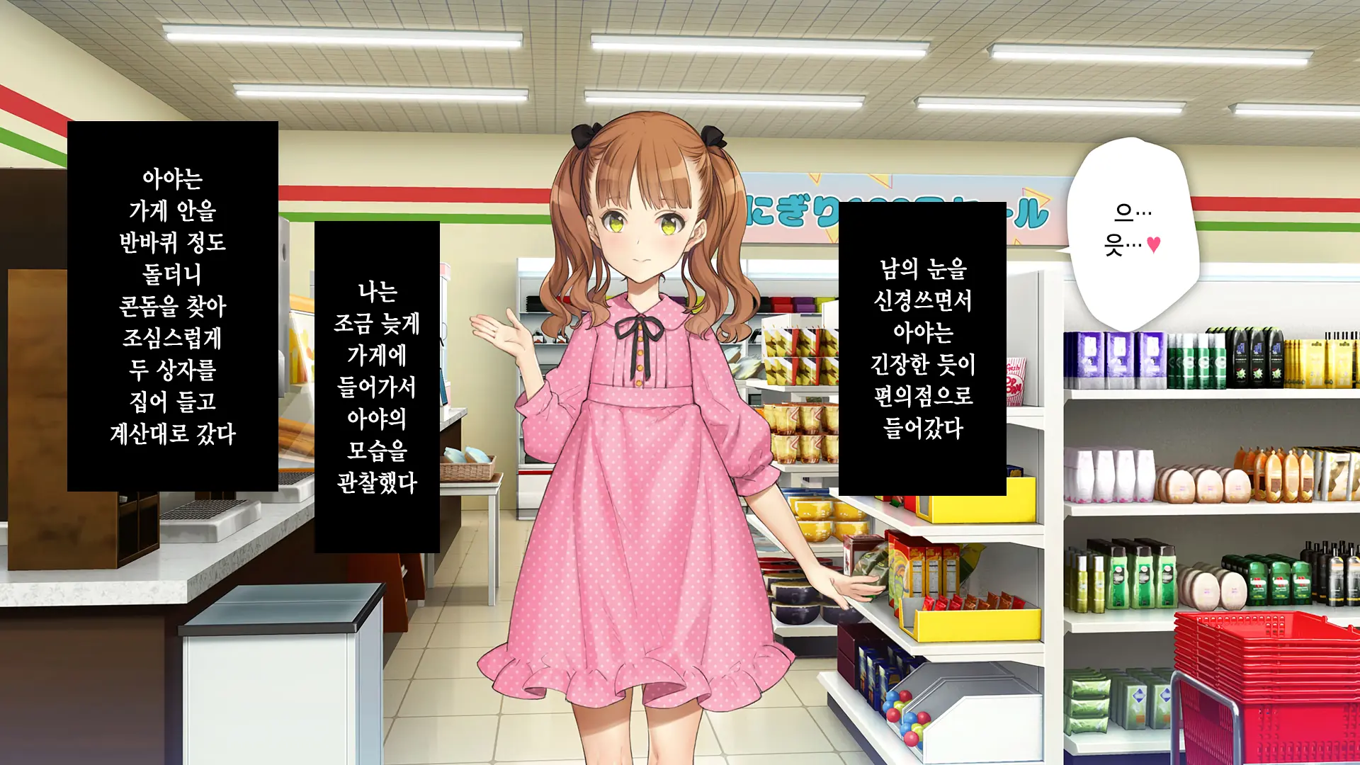 Gimai Choukyou Oouchi Aya | 의붓여동생 조교 오오우치 아야